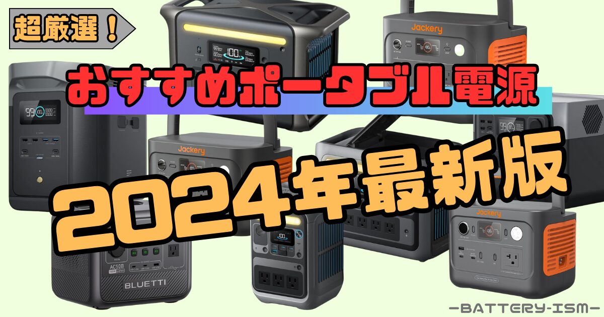 Jackery ポータブル電源 600Plus ジャクリ 最新型 3年保証